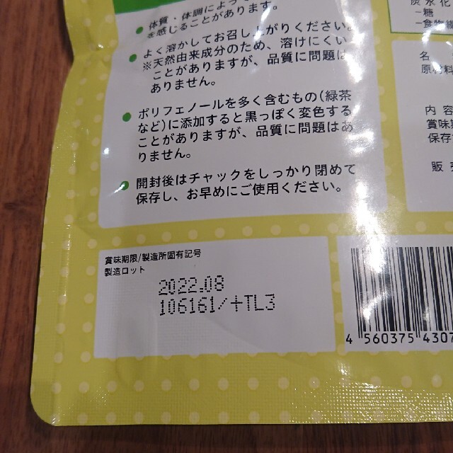 こどもサンファイバー 食品/飲料/酒の健康食品(その他)の商品写真