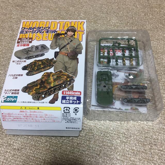 海洋堂 - ワールドタンクミュージアムキット VOL.3 特二式内火艇 海洋堂 - ワールドタンクミュージアムキット VOL.3 特二式内火艇