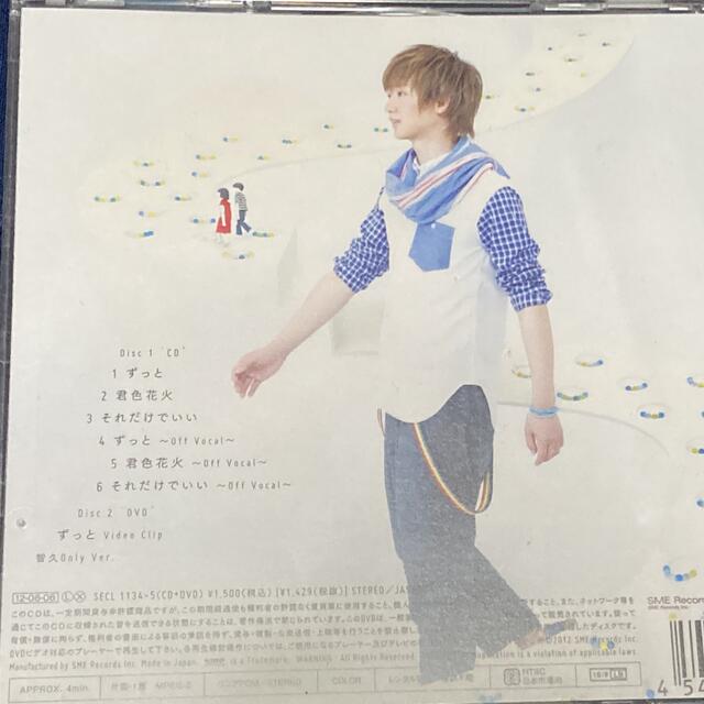 佐香智久（少年T）CD  シングル、アルバム エンタメ/ホビーのCD(ボーカロイド)の商品写真