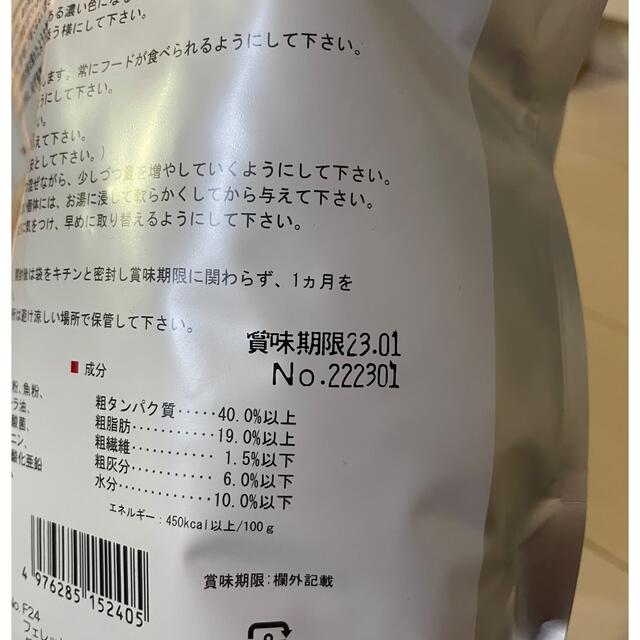 フェレットプラス　1.2kg その他のペット用品(小動物)の商品写真