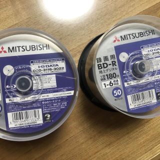 ミツビシ(三菱)の三菱 録画用BD-R 50枚パック×2(その他)