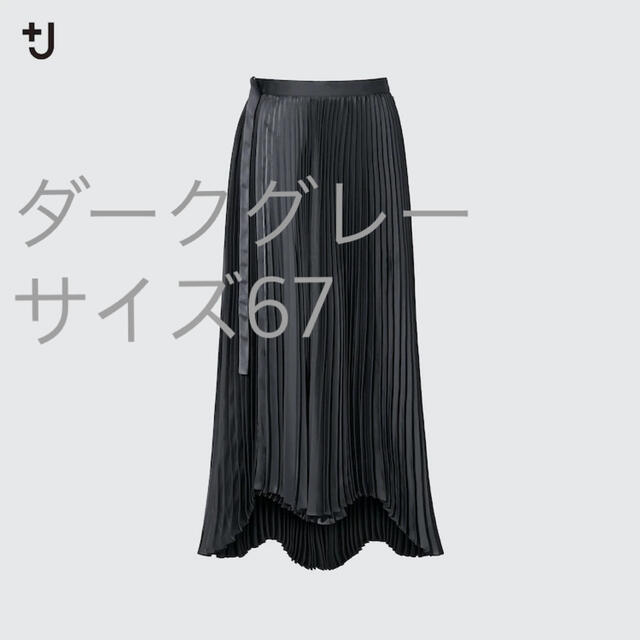ユニクロ+ｊプリーツラップロングスカート　ダークグレー67ロングスカート