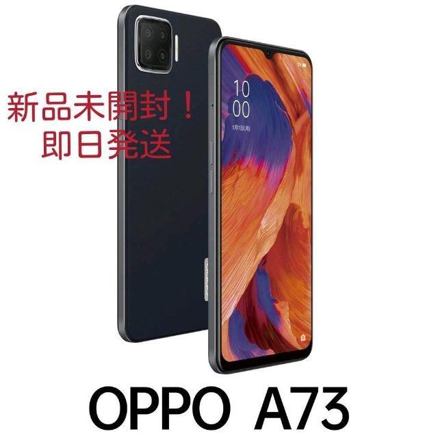 【新品未使用】OPPOA73 simフリースマートフォン - www.tagarelandomoda.com