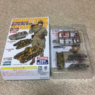 カイヨウドウ(海洋堂)のワールドタンクミュージアムキット VOL.3 九七式中戦車 チハ 前期迷彩(模型/プラモデル)