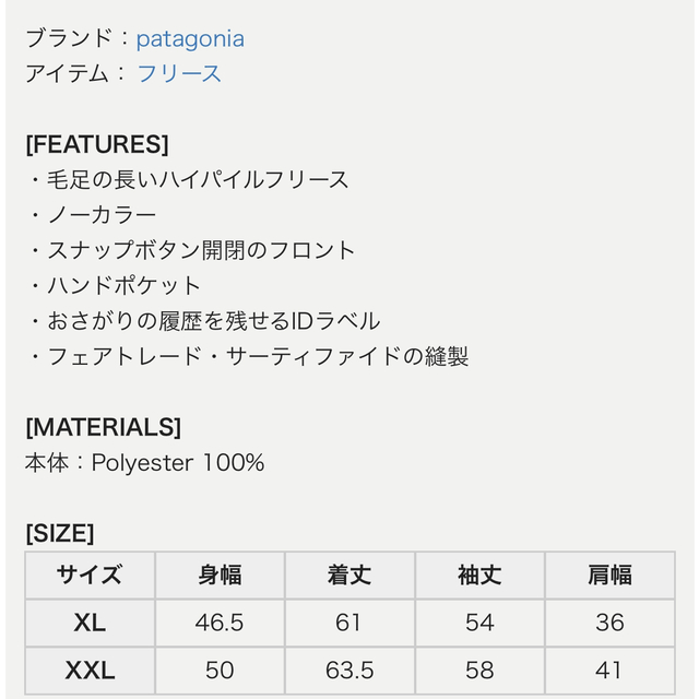 patagonia(パタゴニア)のpatagonia パタゴニア ガールズ ロスガトスカーディガン XXL レディースのトップス(カーディガン)の商品写真