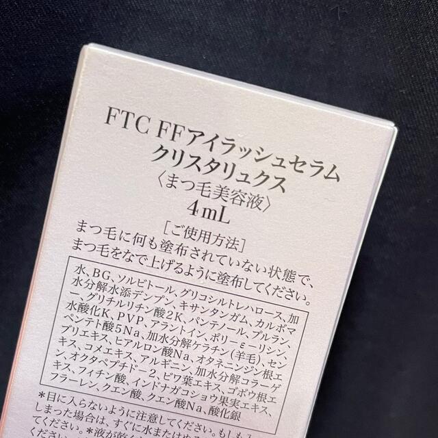 FTC(エフティーシー)の☆FTC まつ毛美容液☆ コスメ/美容のスキンケア/基礎化粧品(まつ毛美容液)の商品写真