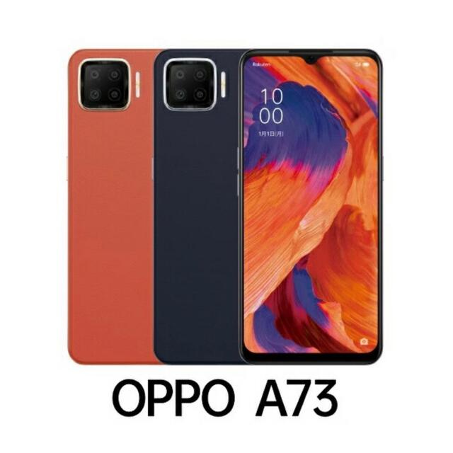 OPPO A73 ネービーブルー　本体　SIMフリー　オッポ　新品未開封スマートフォン本体