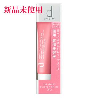 シセイドウ(SHISEIDO (資生堂))の資生堂 dプログラム リップモイストエッセンスカラー (PK)  (リップケア/リップクリーム)