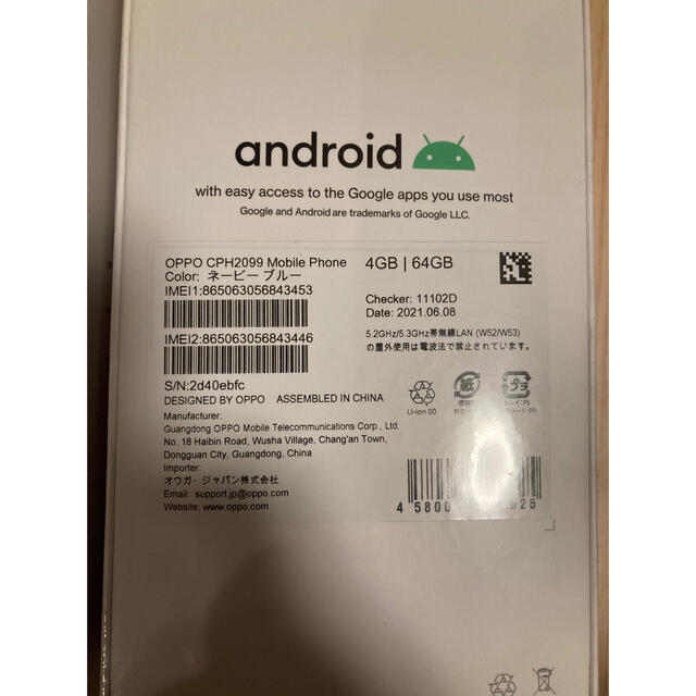 【新品2台セット】OPPO A73 simフリー