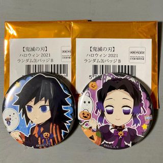 シュウエイシャ(集英社)の鬼滅の刃　ufotable　ハロウィン　缶バッジ　義勇 しのぶ(バッジ/ピンバッジ)