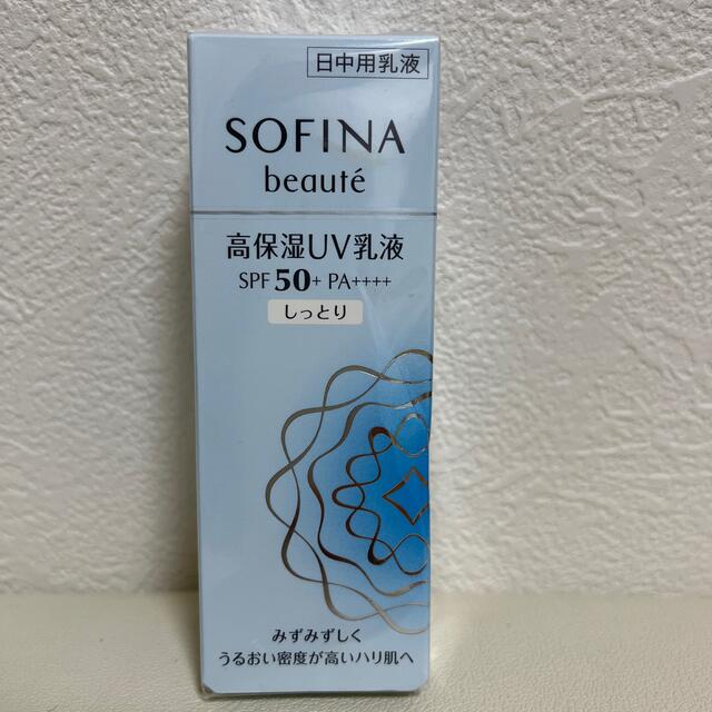 SOFINA(ソフィーナ)のソフィーナボーテ 高保湿UV乳液 SPF50 しっとり(30g) コスメ/美容のスキンケア/基礎化粧品(乳液/ミルク)の商品写真