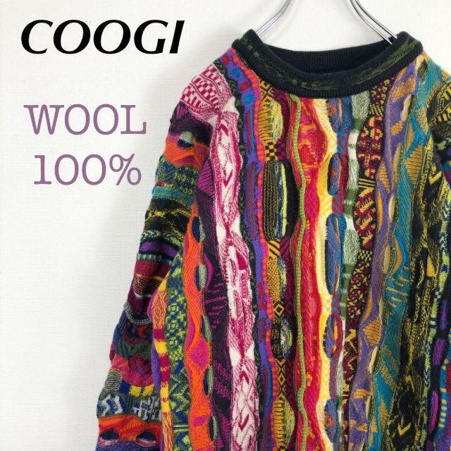 クージー COOGI 3Dニットセーター ウール 芸術 マルチカラー 一点物. | フリマアプリ ラクマ