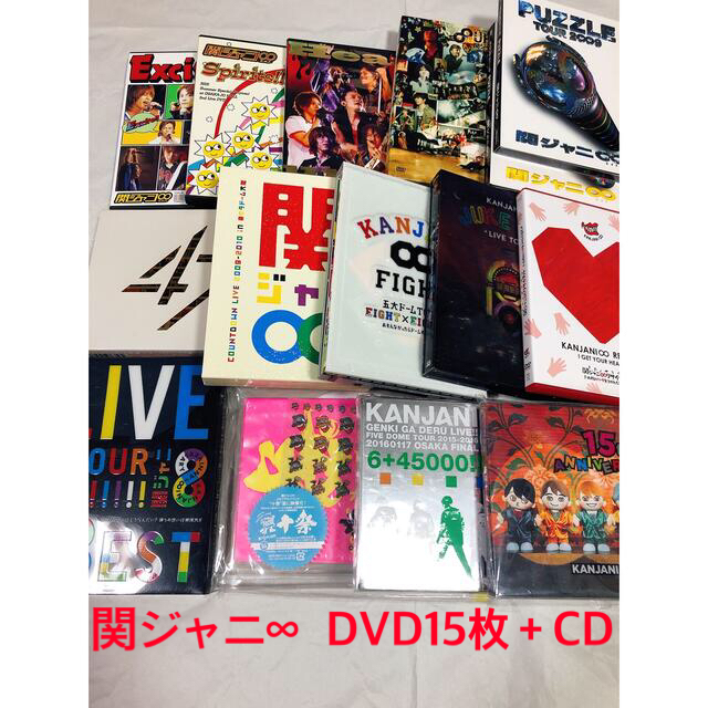 【まとめ売り】関ジャニ∞  DVD 15枚＋CD  クリアファイル付