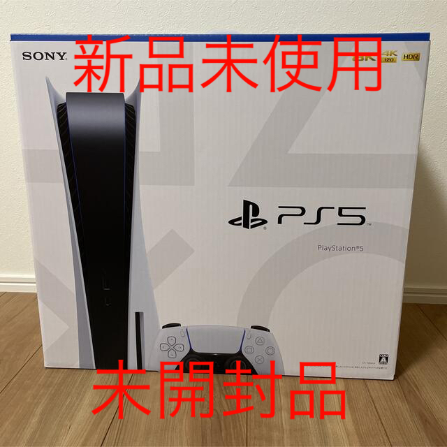 【新品未開封】PS5 PlsyStation5 本体　ディスクドライブ搭載