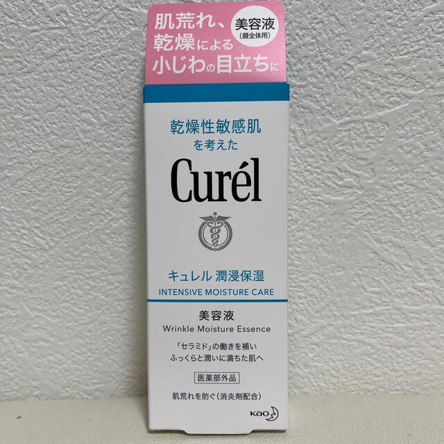 Curel(キュレル)のキュレル潤浸保湿 コスメ/美容のスキンケア/基礎化粧品(美容液)の商品写真