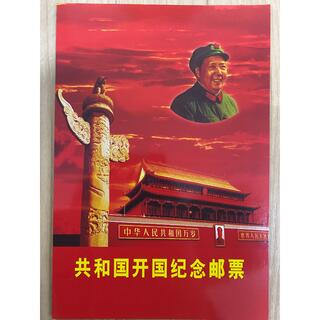 中国切手 毛沢東の通販 12点 | フリマアプリ ラクマ