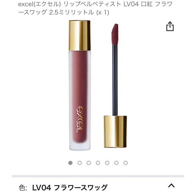 noevir(ノエビア)のサナ　エクセル　リップベルベティスト LV04 口紅 フラワースワッグ  コスメ/美容のベースメイク/化粧品(口紅)の商品写真