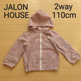 JALONHOUSE 2wayパーカー 長袖 上着 ジャンパー 110cm(ジャケット/上着)