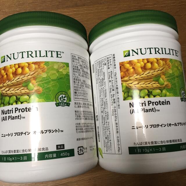 Amway(アムウェイ)のアムウェイ　プロテイン2個セット 食品/飲料/酒の健康食品(プロテイン)の商品写真