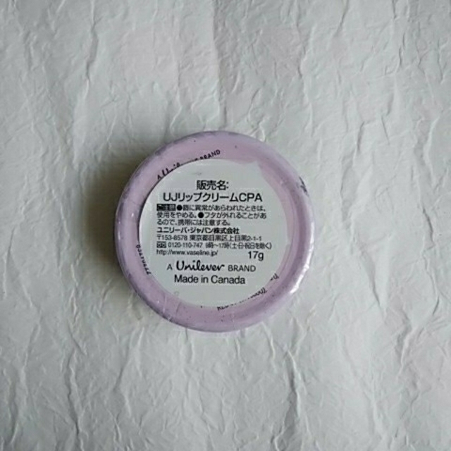 Vaseline(ヴァセリン)のリップクリーム　3点セット コスメ/美容のスキンケア/基礎化粧品(リップケア/リップクリーム)の商品写真