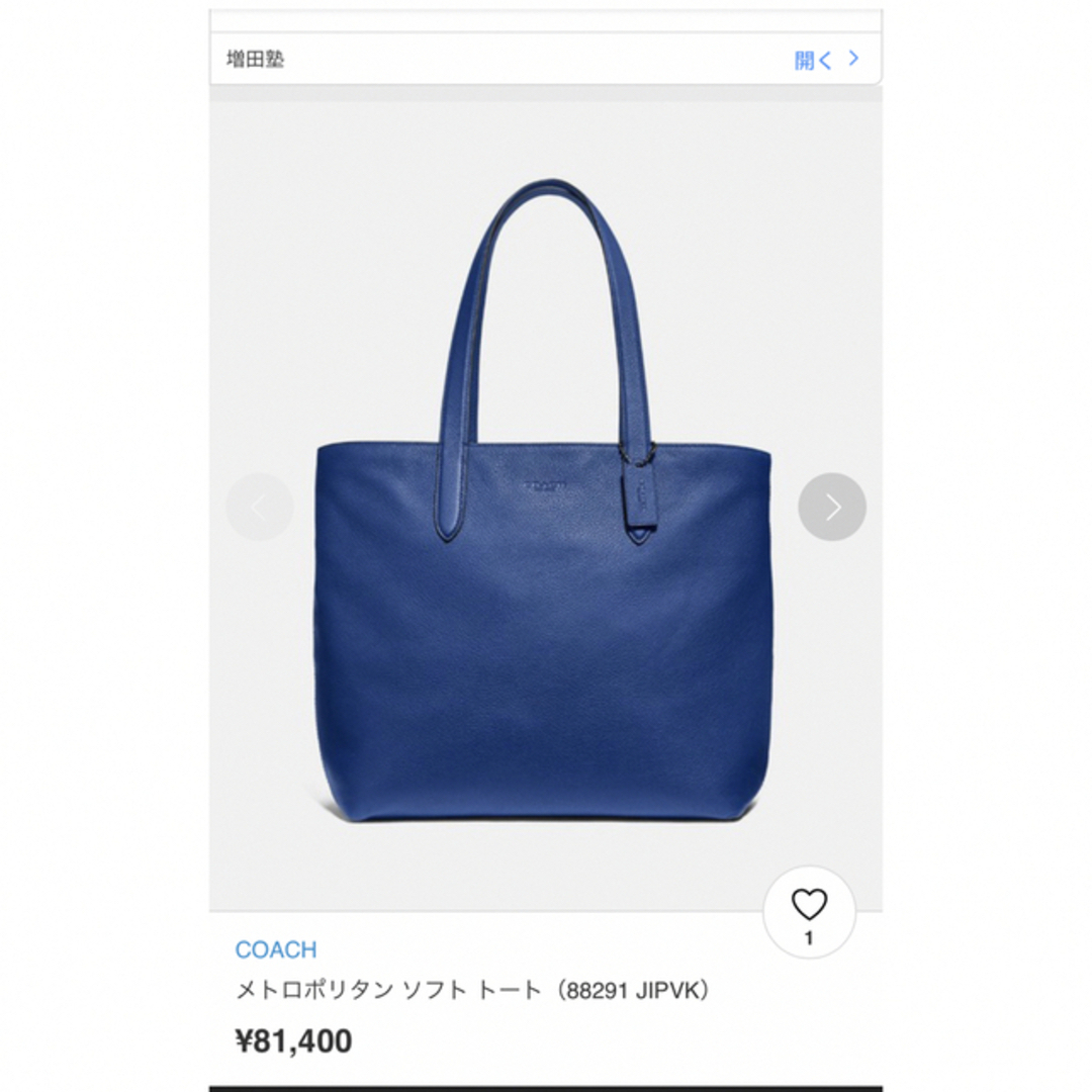 COACH - コーチ メトロポリタン トートバッグ ブルー 88291の通販 by