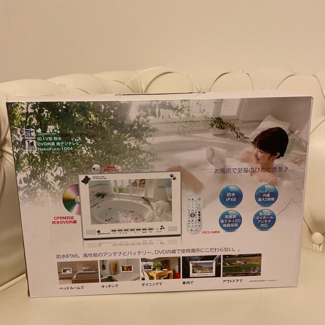 防水テレビ DVD内蔵 NICHIWA電子 NEKOFURO-1004 品質は非常に良い 37