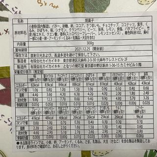 となりの開花堂 村上隆プロデュース 冬のクッキー缶M