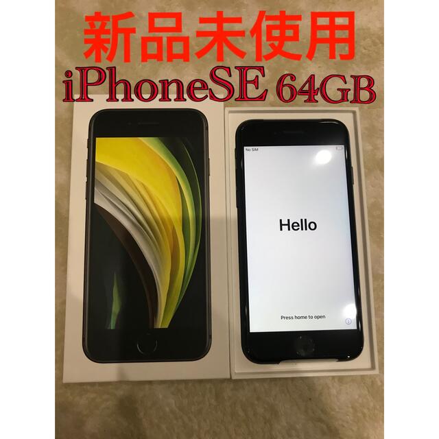 iPhone se 第2世代 64GB ブランドのギフト 16320円 www.gold-and-wood.com