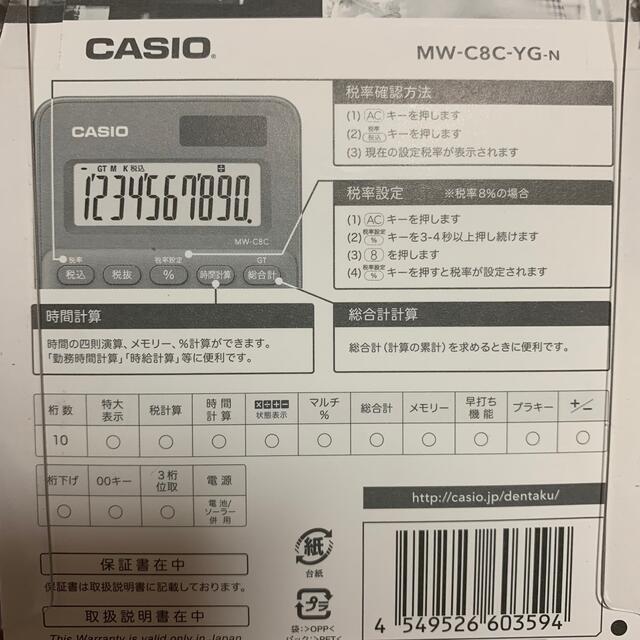 CASIO(カシオ)のCASIO 電卓【10桁】 インテリア/住まい/日用品のオフィス用品(オフィス用品一般)の商品写真