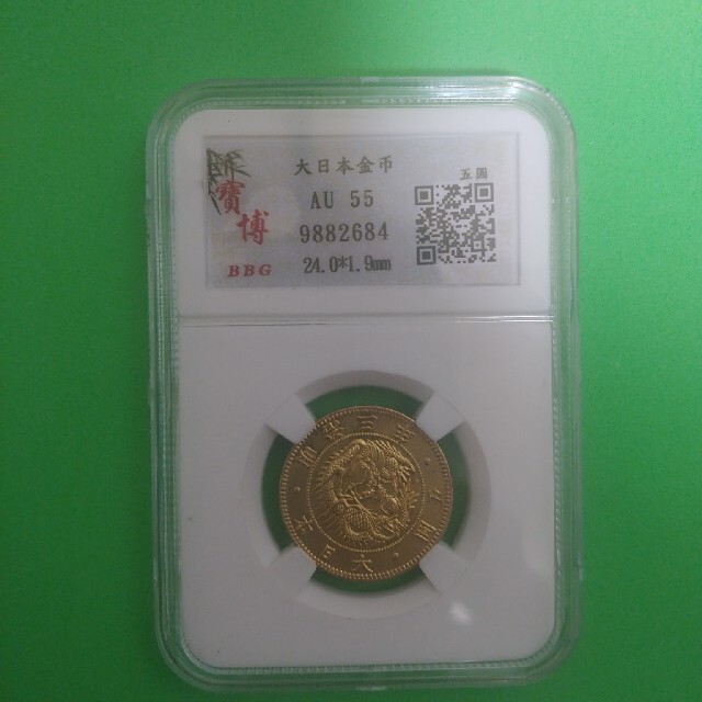 旧5圓金貨