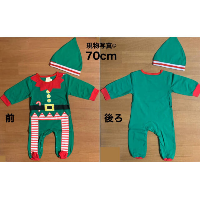 ZARA KIDS(ザラキッズ)のベビー服 緑 70 クリスマス エルフ ロンパース サンタ キッズ A コスプレ キッズ/ベビー/マタニティのベビー服(~85cm)(ロンパース)の商品写真