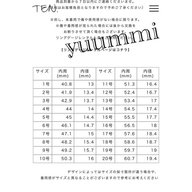 ippo☺︎さま専用 レディースのアクセサリー(リング(指輪))の商品写真