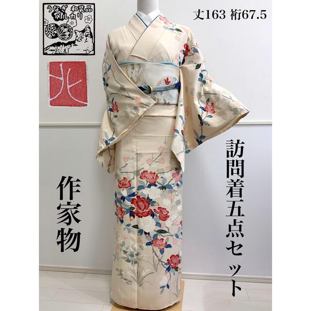 最大99%オフ! センス光る 作家物 訪問着 未使用 デザイン帯 道行