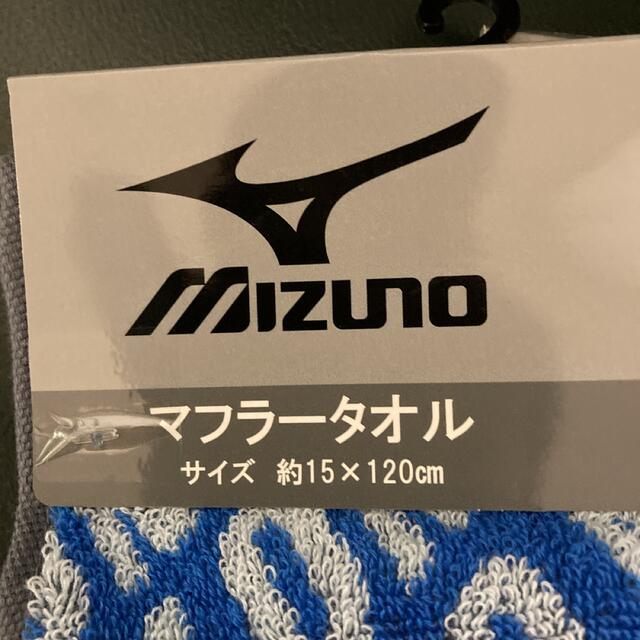 MIZUNO(ミズノ)のクロケット様専用　MIZUNO ミズノ マフラータオル 4枚セット インテリア/住まい/日用品の日用品/生活雑貨/旅行(タオル/バス用品)の商品写真