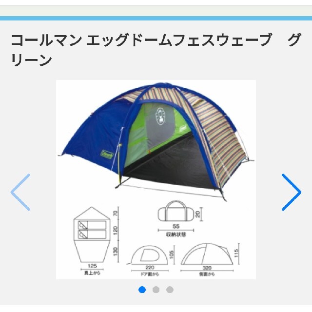 Coleman(コールマン)のコールマン エッグドーム ウェーブフェス グリーン スポーツ/アウトドアのアウトドア(テント/タープ)の商品写真