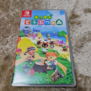 ニンテンドースイッチ(Nintendo Switch)のあつまれ どうぶつの森 Switch ソフト(家庭用ゲームソフト)