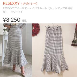 リゼクシー(RESEXXY)の【RESEXY】今季新作♡ツイードマーメイドスカート（ホワイト）(ロングスカート)