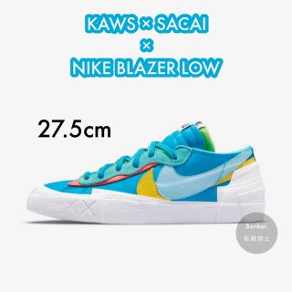 ナイキ(NIKE)の【新品/27.5cm】KAWS SACAI NIKE BLAZER LOW(スニーカー)