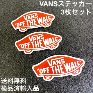 ヴァンズ(VANS)の◆検品済輸入品◆ VANS OFF THE WALL ステッカー 赤 3枚セット(スケートボード)