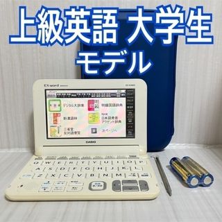 カシオ(CASIO)の電子辞書※実践英語モデル XD-K9800 就活・TOEIC▽B16pt(電子ブックリーダー)