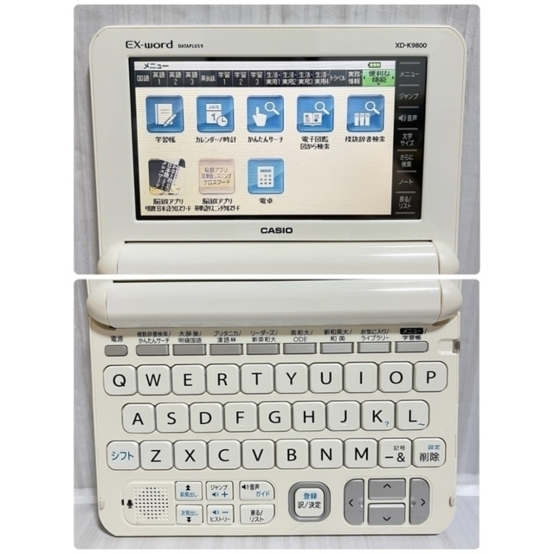 CASIO(カシオ)の良品▽上級英語・大学生モデル 電子辞書 XD-K9800WE カシオ▽B17pt スマホ/家電/カメラのPC/タブレット(電子ブックリーダー)の商品写真