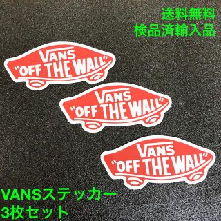 ヴァンズ(VANS)の●検品済輸入品● VANS OFF THE WALL ステッカー 赤 3枚SET(ステッカー)