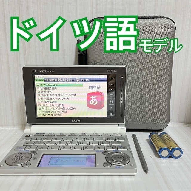 美しい カシオ 電子辞書 エクスワード ドイツ語モデル XD-D7100