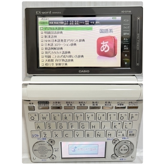 CASIO(カシオ)のドイツ語モデル▽電子辞書 XD-D7100 アクセス独和辞典ほか▽B21 スマホ/家電/カメラのPC/タブレット(電子ブックリーダー)の商品写真