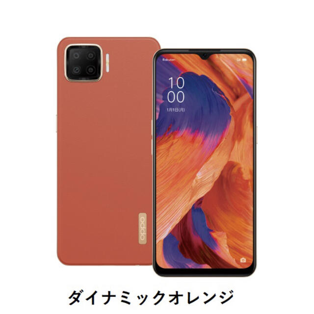 新品未開封 OPPO A73 simフリースマートフォン ダイナミックオレンジ ...