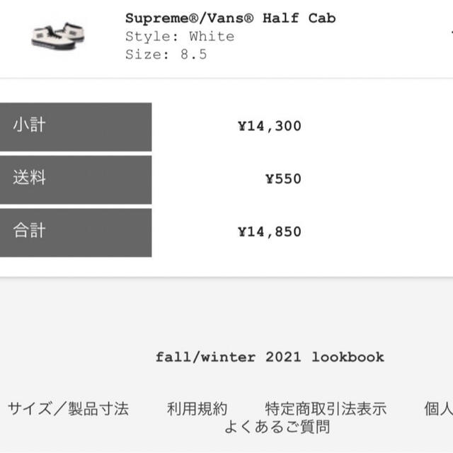 Supreme(シュプリーム)のsupreme vans half cab cream 26.5 メンズの靴/シューズ(スニーカー)の商品写真