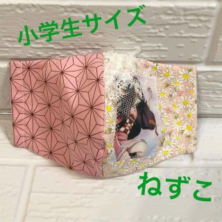 マスク(THE MASK)の新♡インナーマスク♡ハンドメイド♡花柄♡ねずこ♡レース♡小学生サイズ(外出用品)