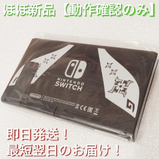 ほぼ新品 新型ニンテンドースイッチ 本体のみ Nintendo Switch | wic