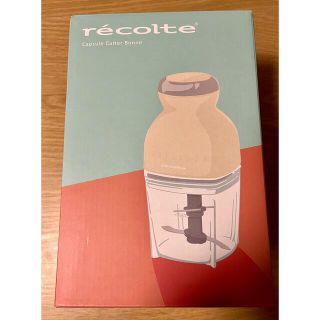 recolte カプセルカッター ボンヌ RCP-3(W)(フードプロセッサー)