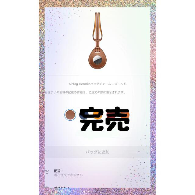 Hermes - #値下げ☆新品未使用#HERMES AIR TAG エルメス エアタグ